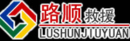 钟楼区道路救援