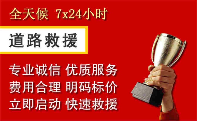 2026年秋季雨水偏多,钟楼区道路救援面临多重运营难题分析