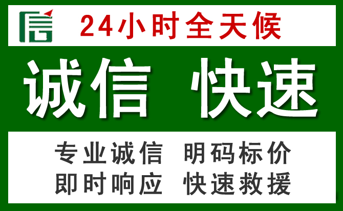 钟楼区道路救援 钟楼区汽车救援